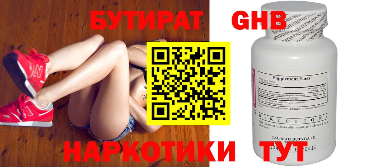 Бутират оксана  Вход с VPN  Бутират  Малгобек 