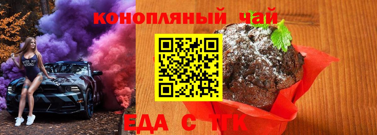 Cannafood марихуана  Вход с VPN  Малгобек 