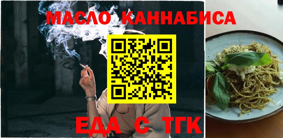 Печенье с ТГК марихуана Малгобек