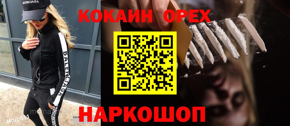 COCAIN Fish Scale Малгобек