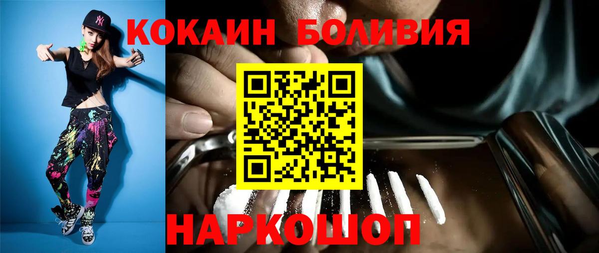 Кокаин Fish Scale  Вход с VPN  Малгобек 