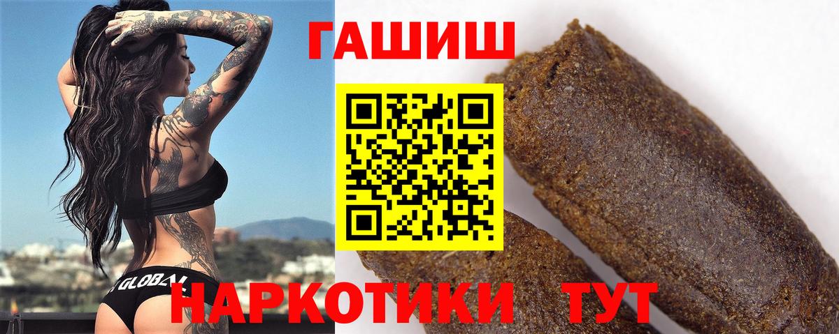 ГАШИШ  где найти   Малгобек  Гашиш хэш  ГАШ Premium  Вход с VPN 