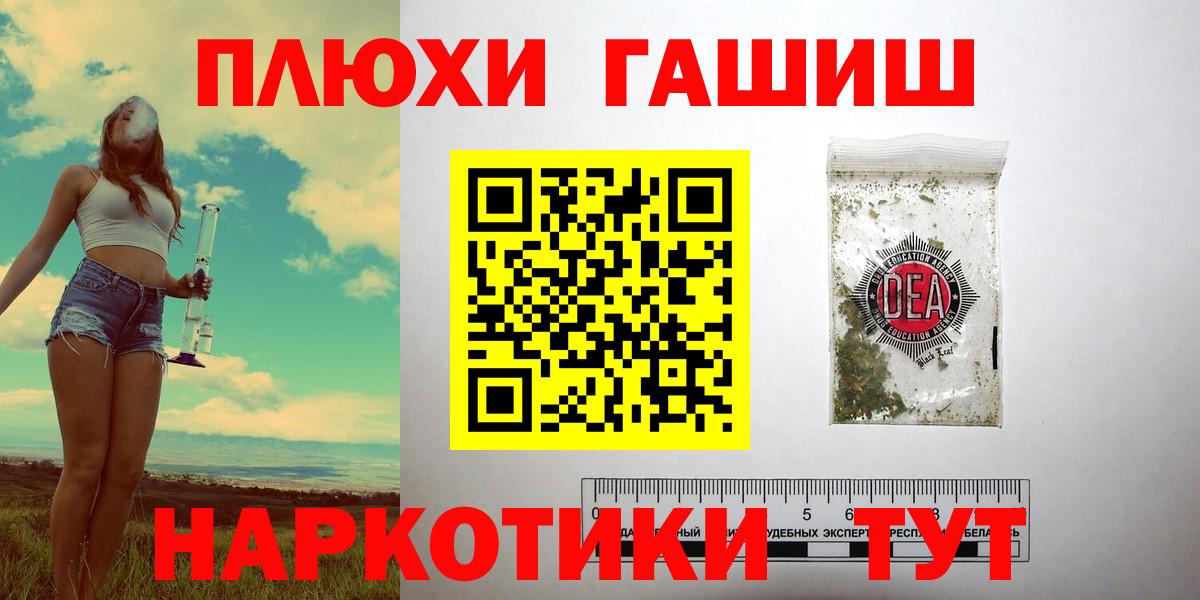 Гашиш гашик Малгобек