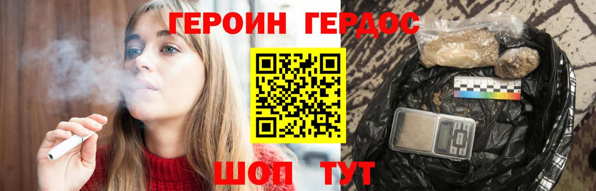 Кодеин Малгобек