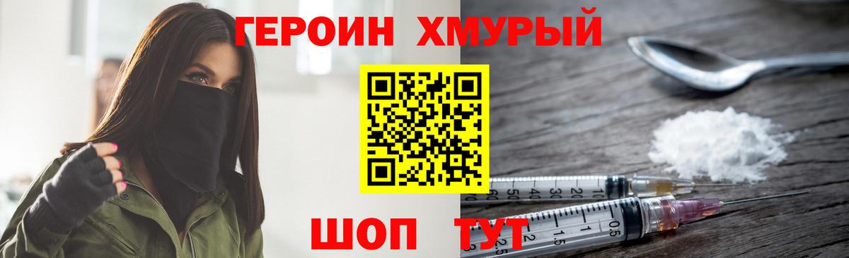 Малгобек  ГЕРОИН афганец  Вход с VPN 
