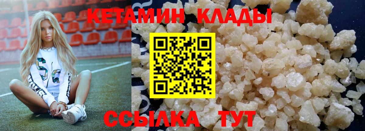 это состав  КЕТАМИН ketamine  KRAKEN зеркало  Вход с VPN  Малгобек 