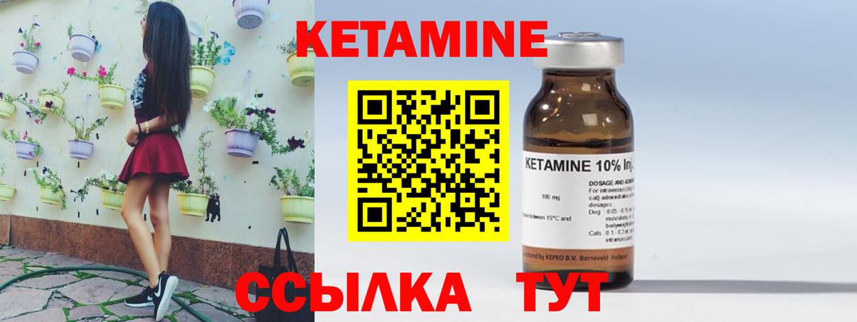 КЕТАМИН ketamine Малгобек