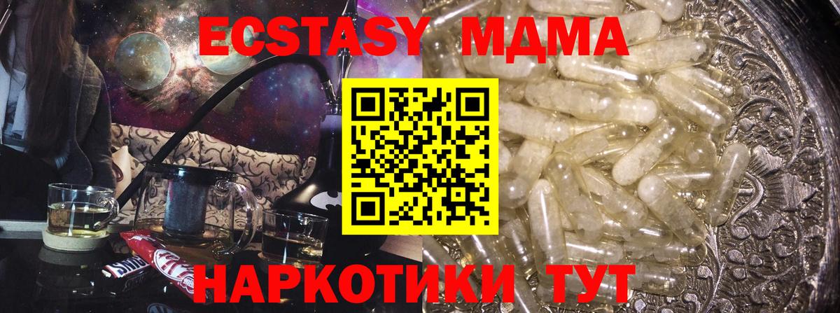 Малгобек  MDMA Molly  Вход с VPN  MDMA  МДМА crystal 