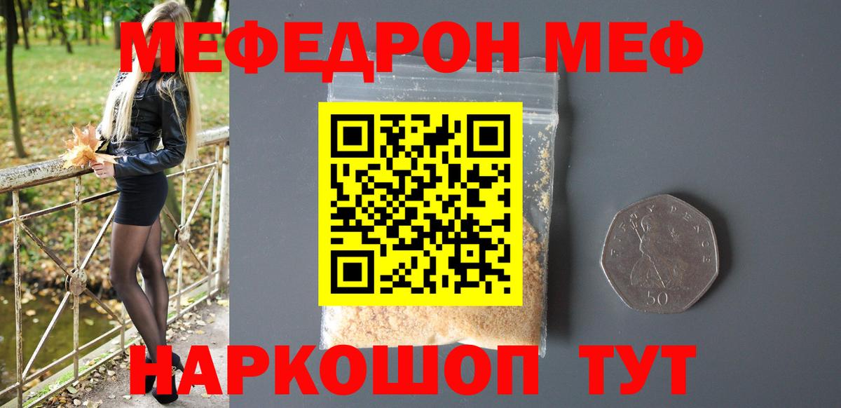 МЕФ  Малгобек