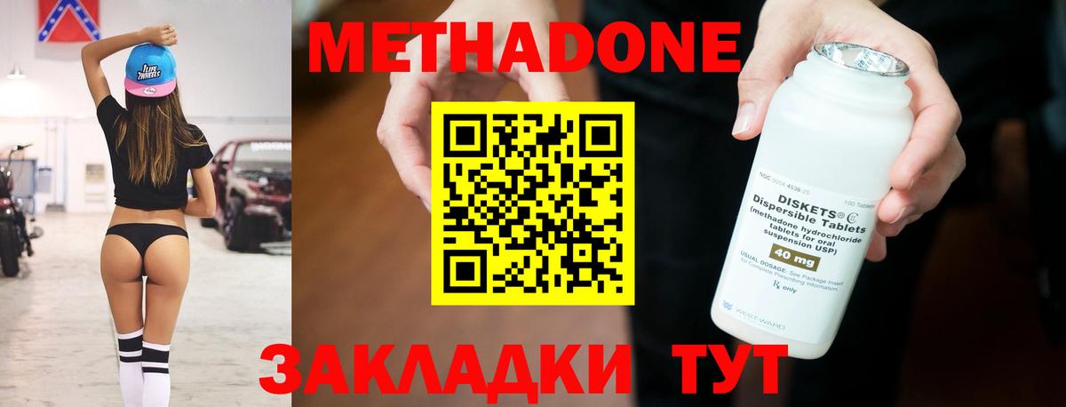 МЕТАДОН мёд  KRAKEN сайт  Малгобек  Вход с VPN 