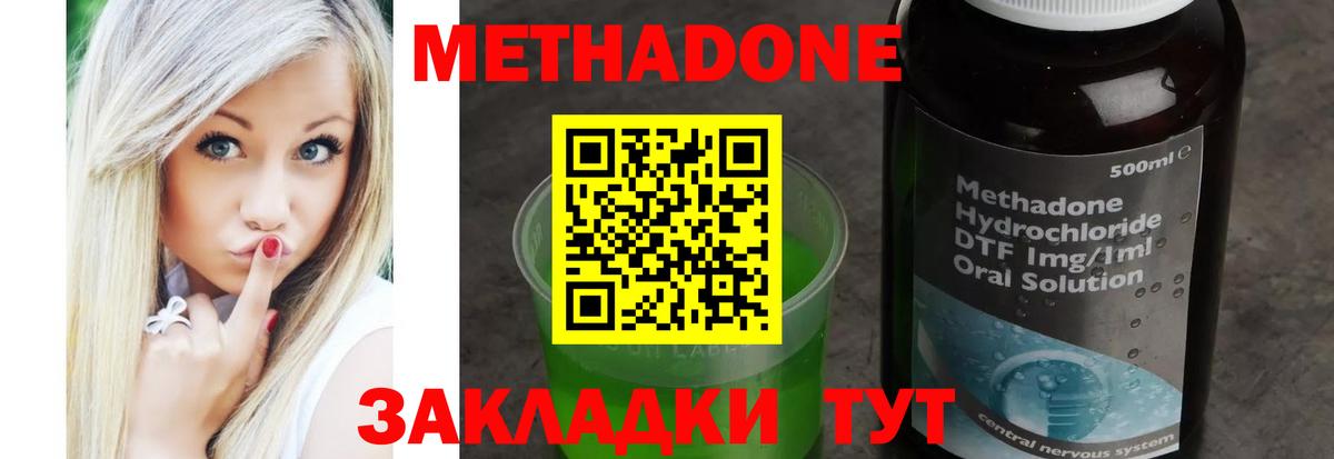 МЕТАДОН VHQ Малгобек
