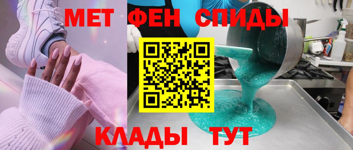 МЕТАМФЕТАМИН кристалл Малгобек