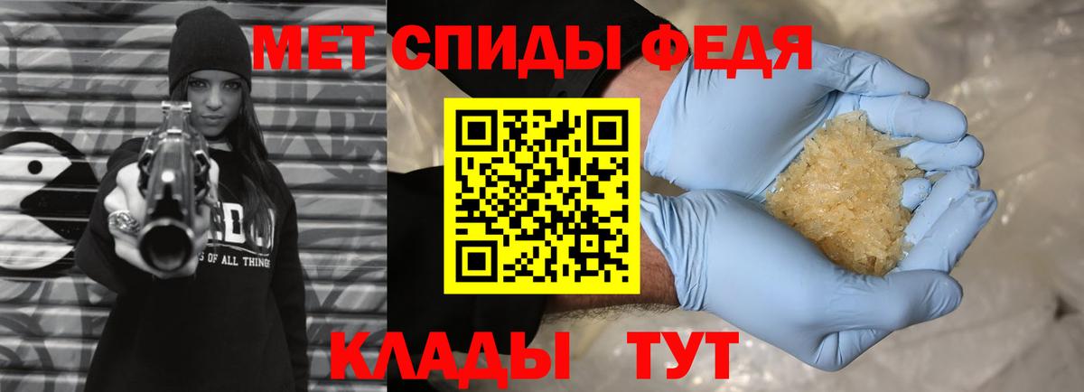 Первитин кристалл  Вход с VPN  Малгобек 