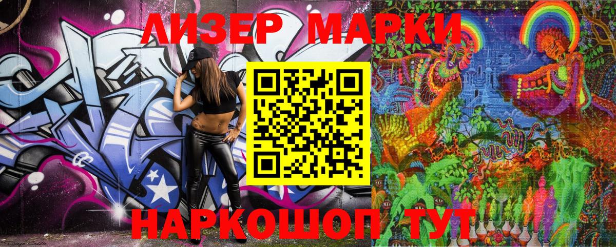 Наркотические марки  Марки N-bome 1500мкг  Вход с VPN  Малгобек 